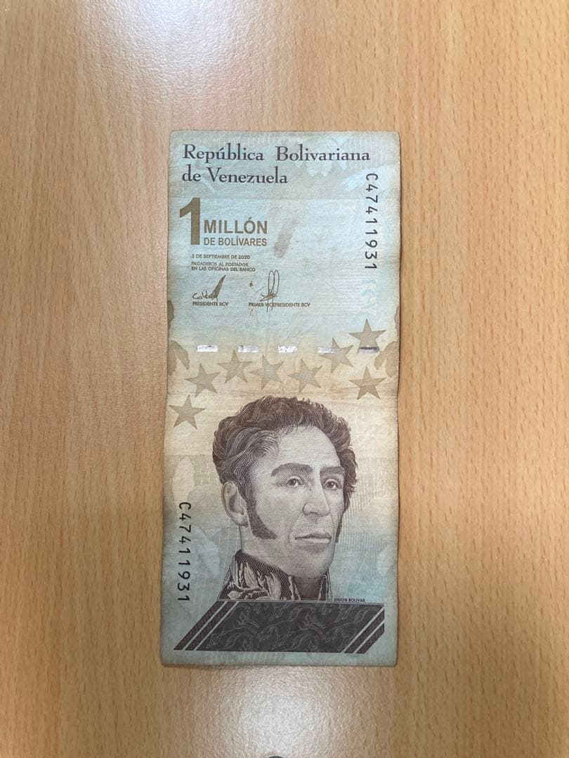 ベネズエラポリバル100万×20枚セット【送料無料】