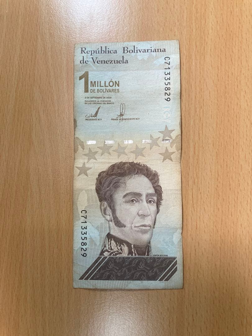 ベネズエラポリバル100万×20枚セット【送料無料】