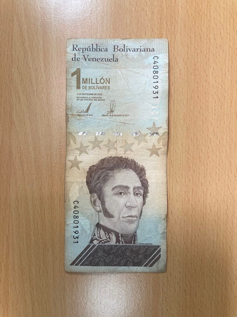 ベネズエラポリバル100万×20枚セット【送料無料】