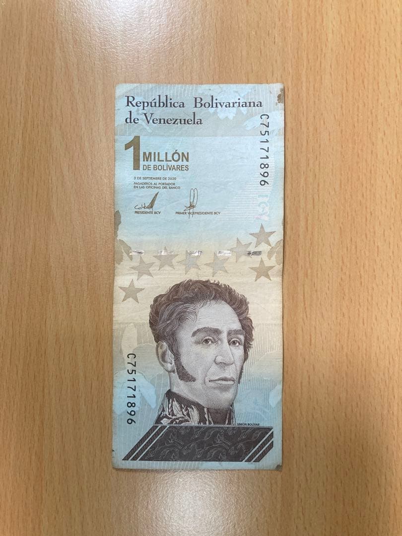 ベネズエラポリバル100万×20枚セット【送料無料】