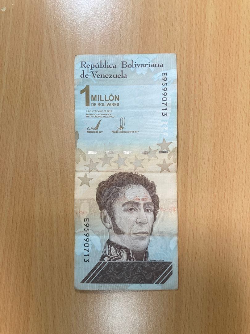 ベネズエラポリバル100万×20枚セット【送料無料】