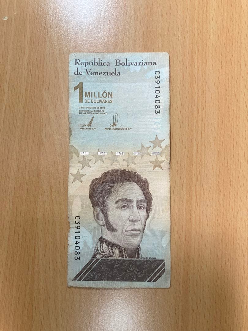 ベネズエラポリバル100万×20枚セット【送料無料】