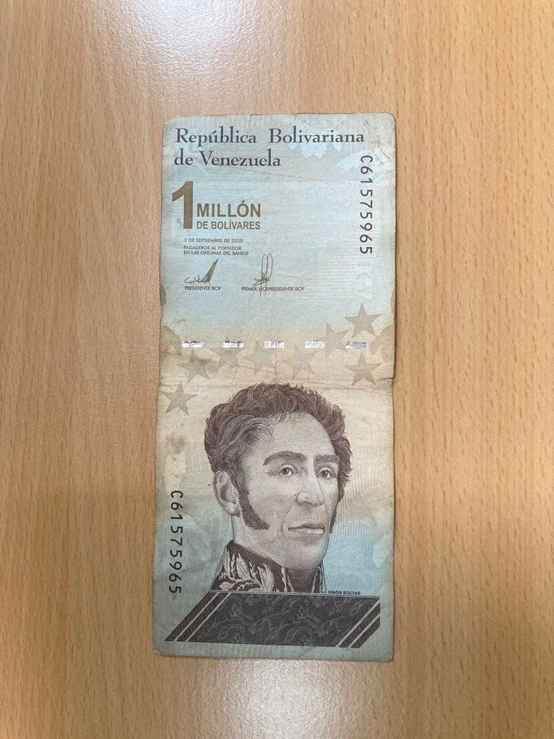 ベネズエラポリバル100万×20枚セット【送料無料】