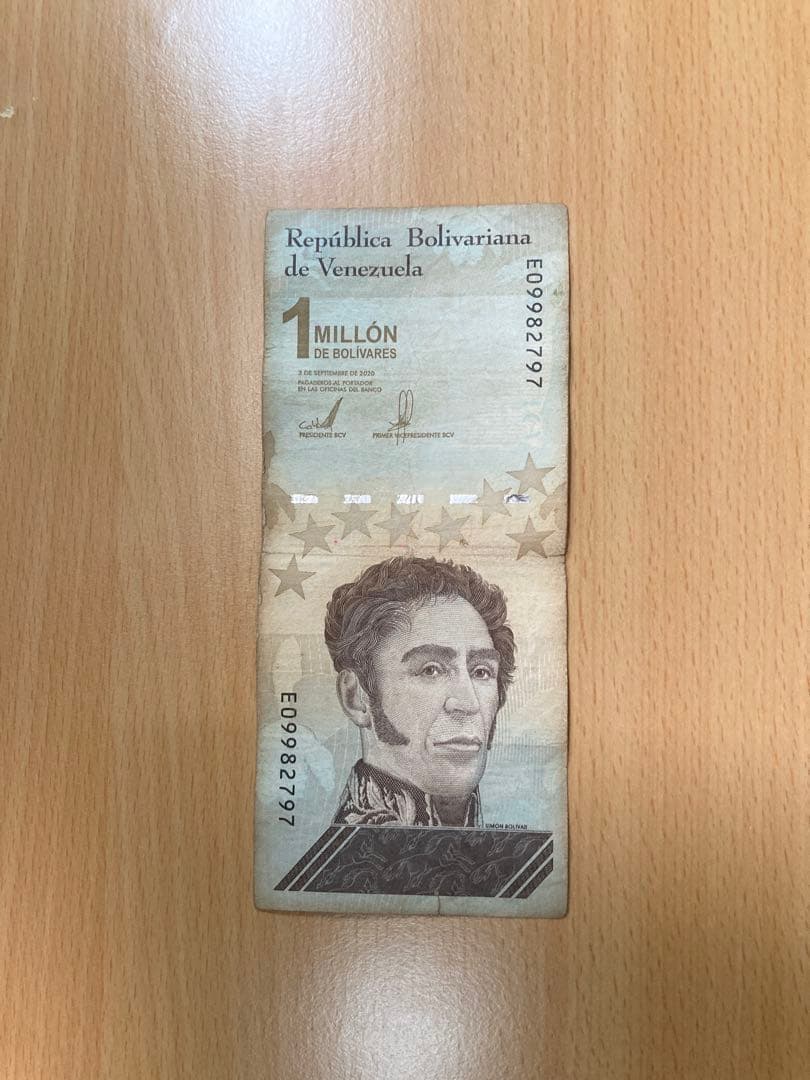 ベネズエラポリバル100万×20枚セット【送料無料】