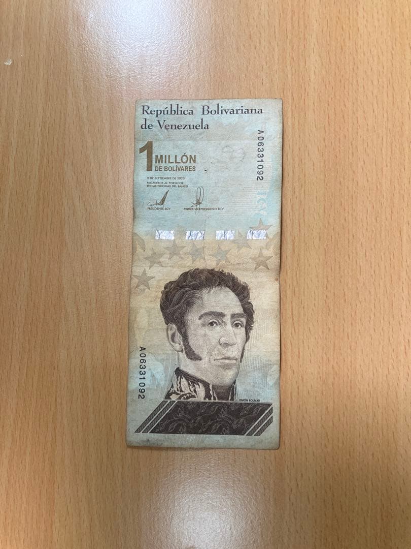 ベネズエラポリバル100万×20枚セット【送料無料】