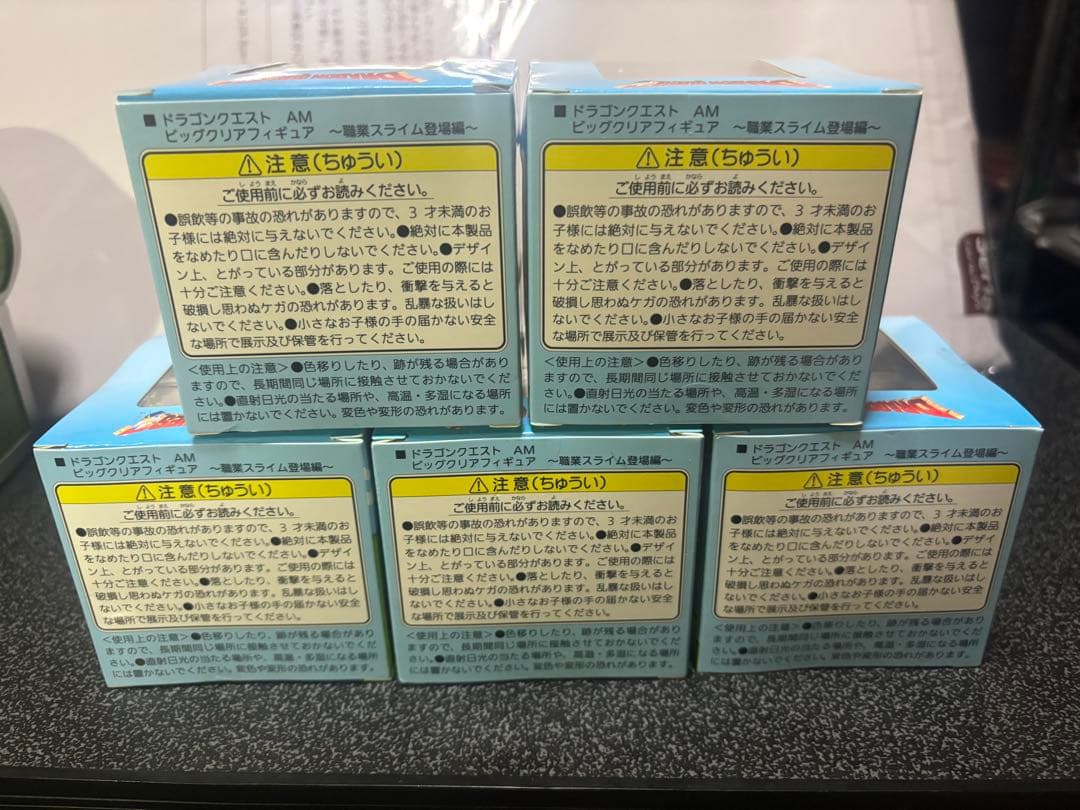 ドラクエビッグクリアフィギュア　職業スライム登場編　全5種セット