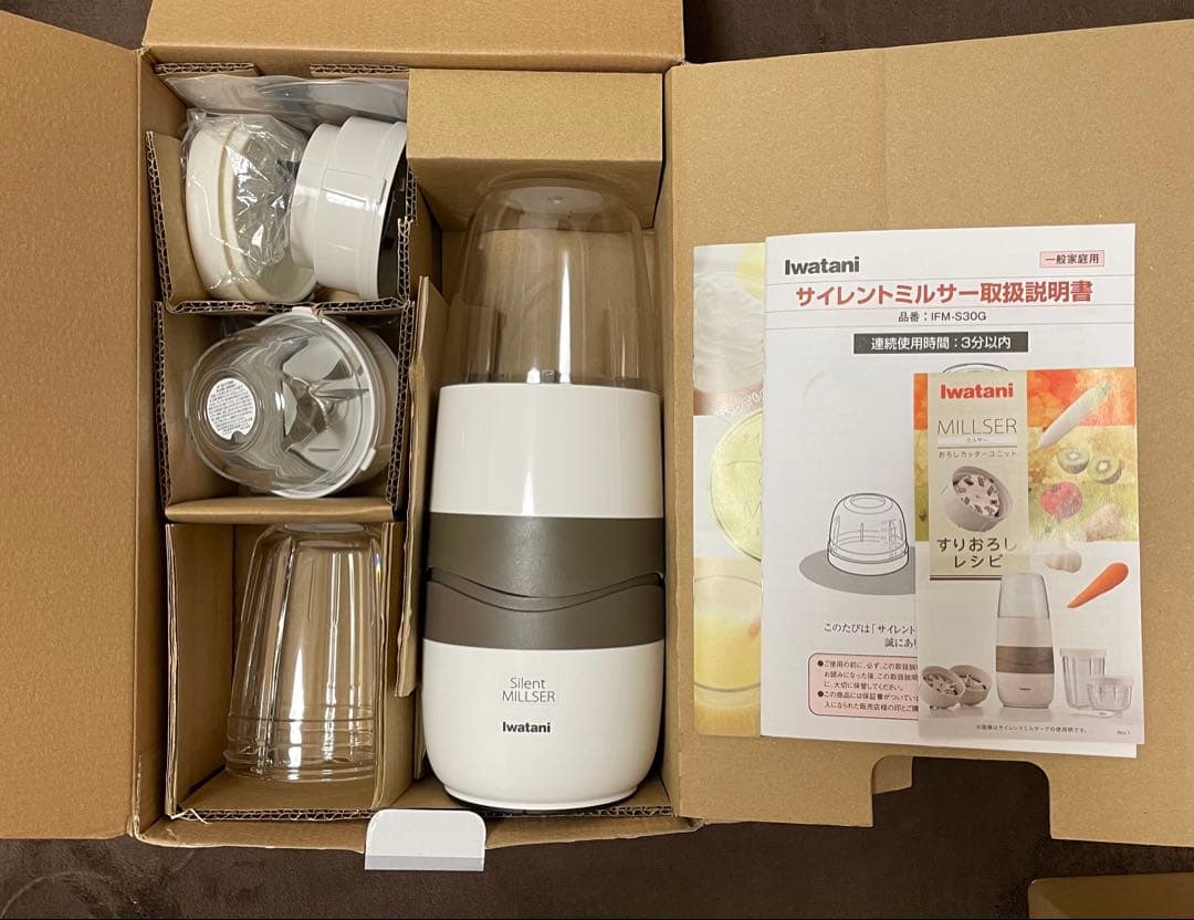 イワタニ　silent MILLSER