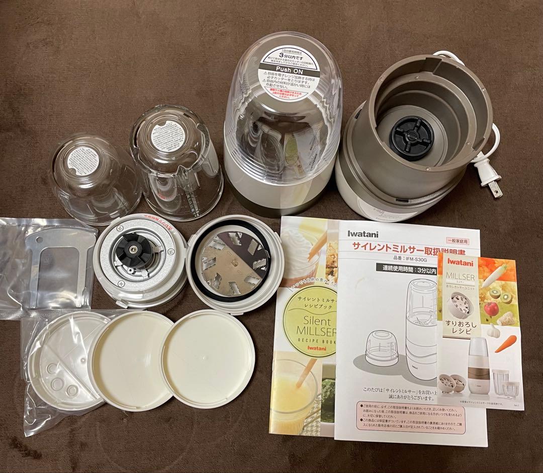 イワタニ　silent MILLSER