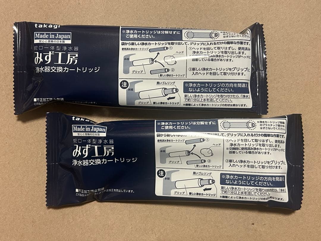 新品takagi 浄水器交換カートリッジ 2本 JC0086UG みず工房