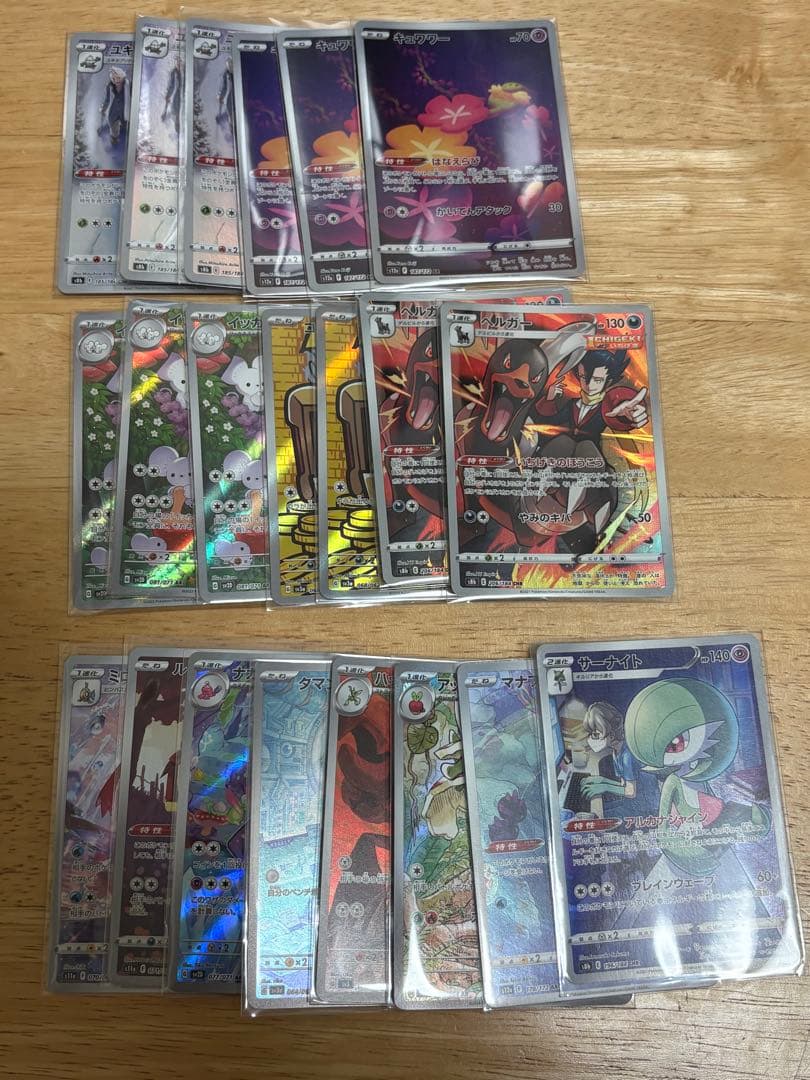 【12時間以内に発送！】　ポケカ　AR CHR 201枚　まとめ売り