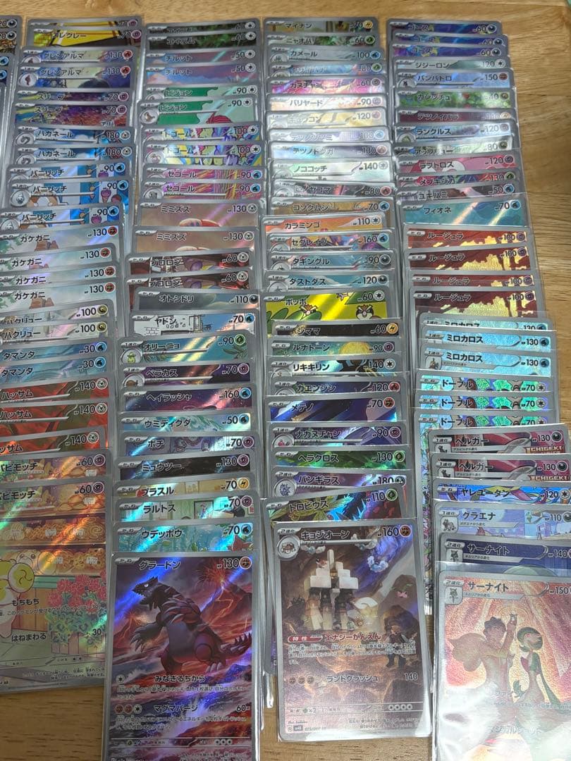 【12時間以内に発送！】　ポケカ　AR CHR 201枚　まとめ売り