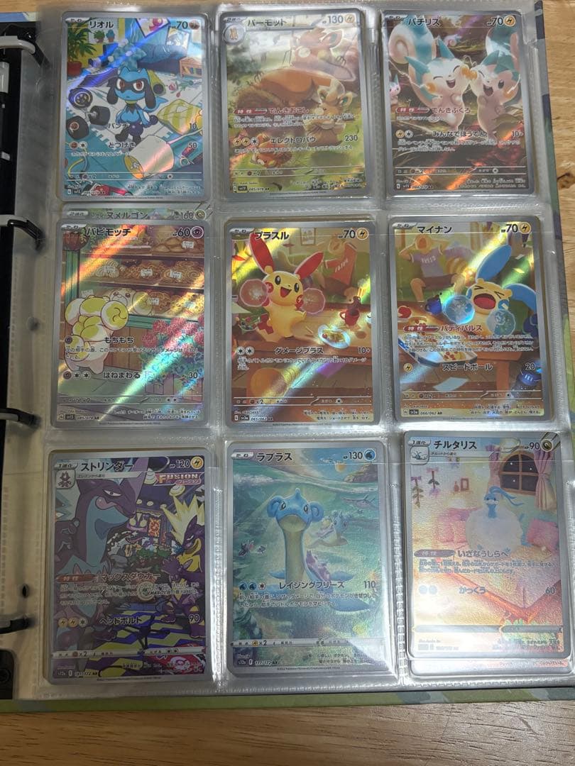 【12時間以内に発送！】　ポケカ　AR CHR 201枚　まとめ売り