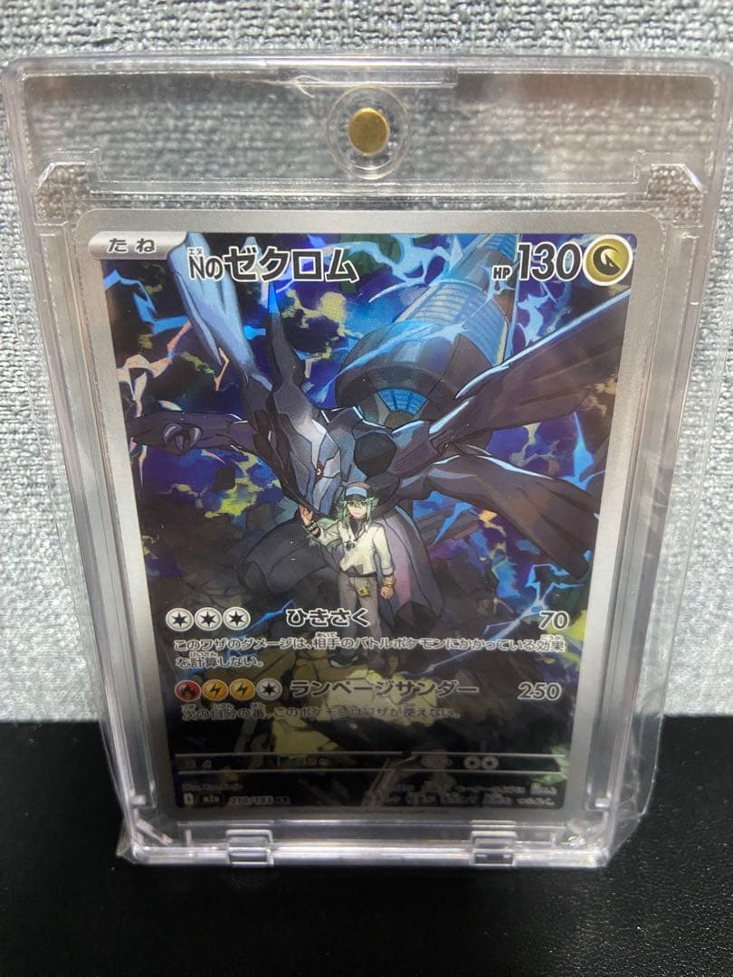 ポケモンカードセット‼️Nシリーズ　ゼクロム　レシラム　ウネルミナモ　高騰中‼️