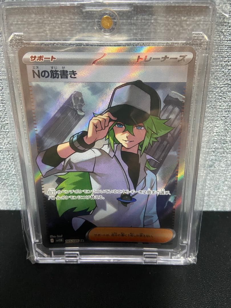 ポケモンカードセット‼️Nシリーズ　ゼクロム　レシラム　ウネルミナモ　高騰中‼️