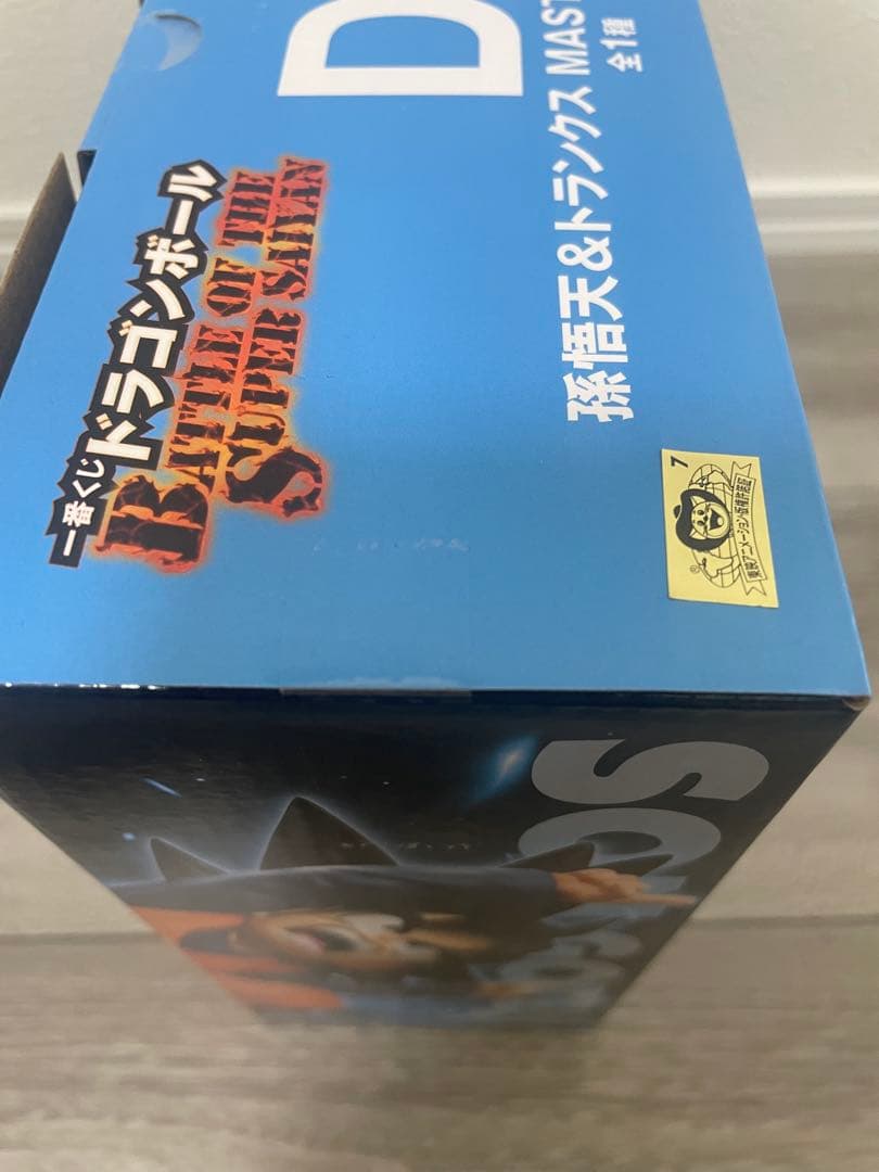 一番くじ　孫悟天&トランクス　一番くじd賞