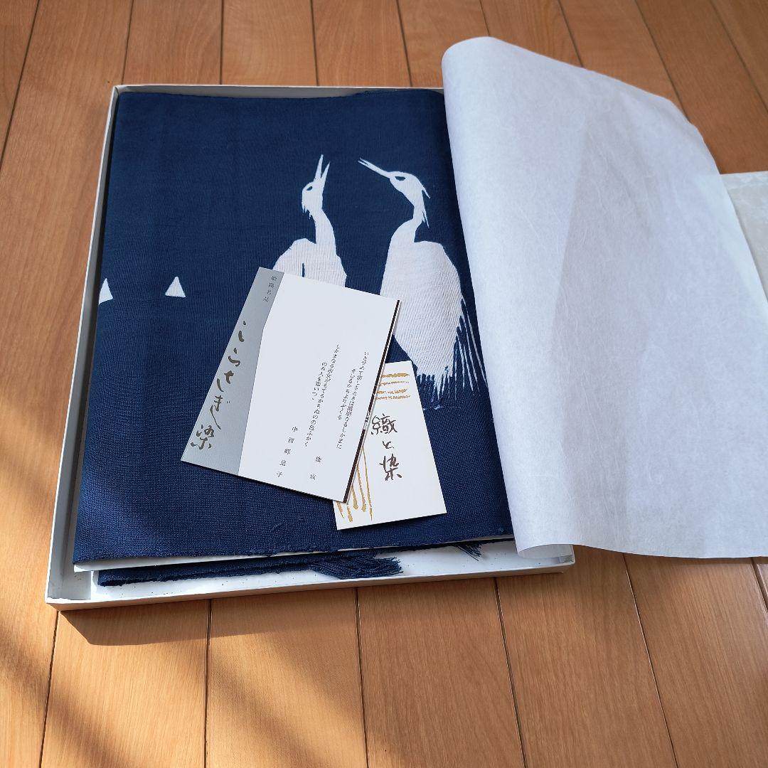 姫路名品しらさぎ染 ネイビーブルー