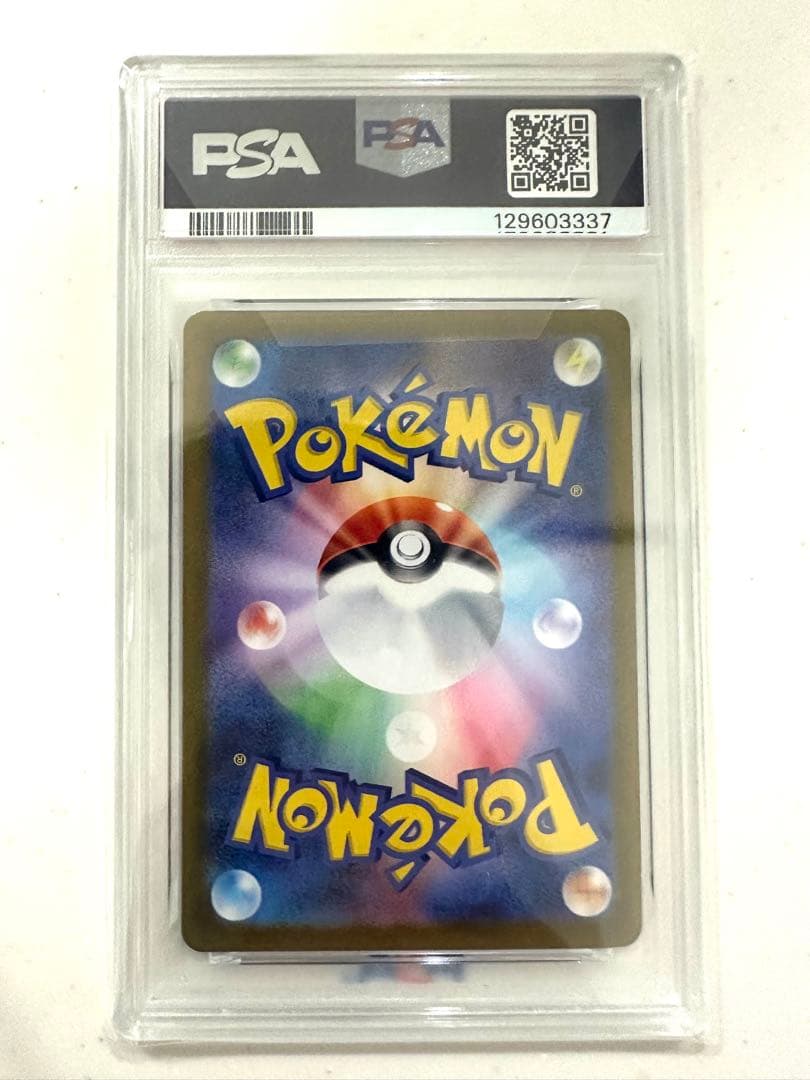 【PSA10】ゲッコウガex SAR クリムゾンヘイズ sv5a 090/066