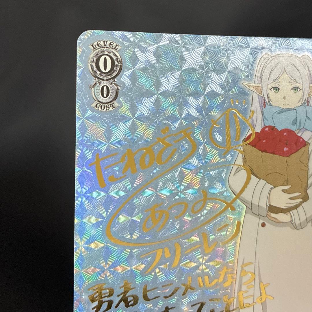 冬の装い　フリーレン　sp