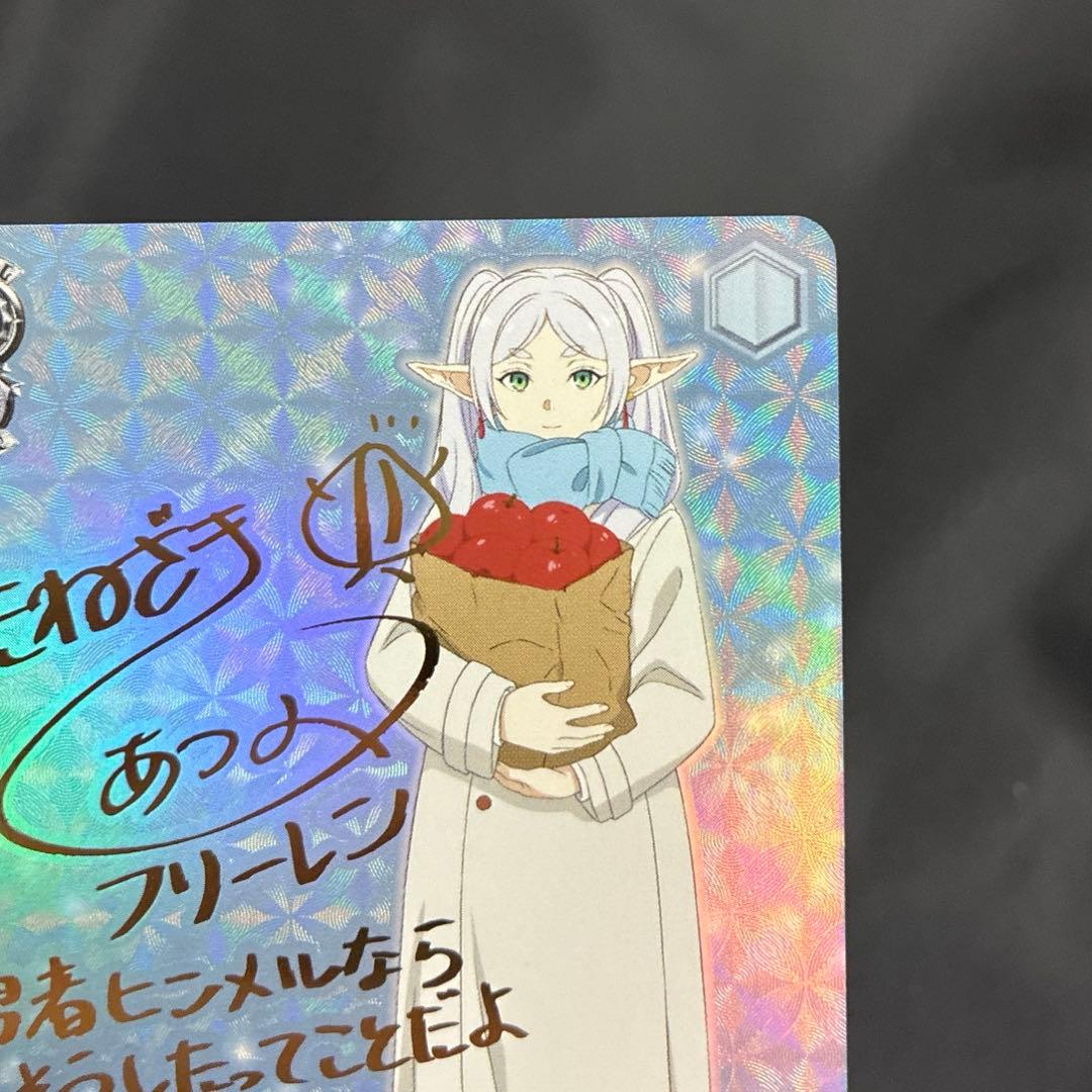 冬の装い　フリーレン　sp