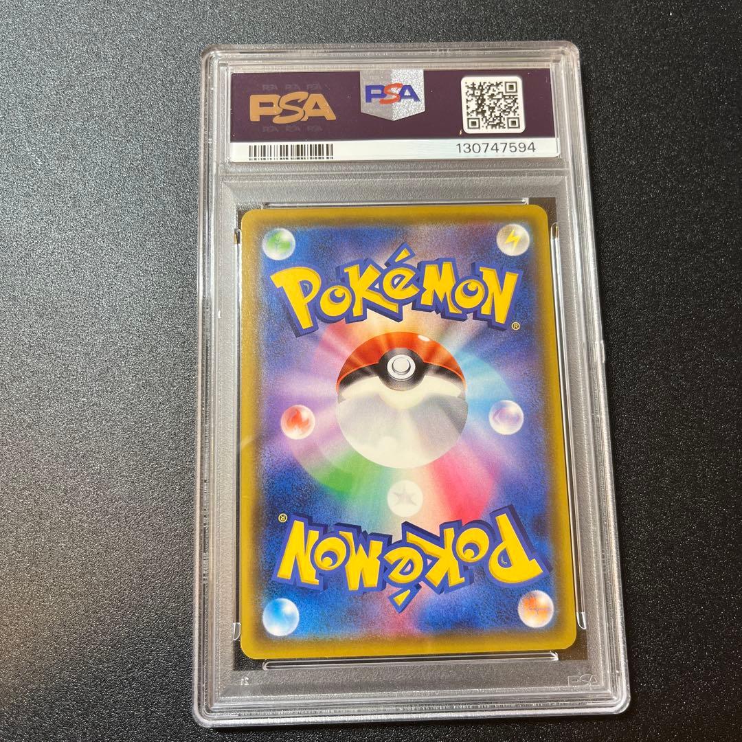 ポケモンカード ピカチュウVMAX プロモ 123/S-P バンザイ PSA8