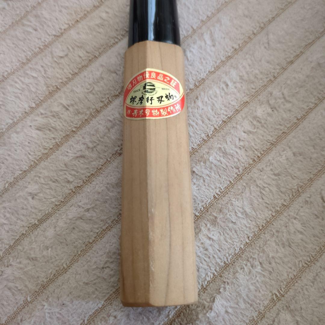 堺孝行　菜切り包丁　180mm　木製柄