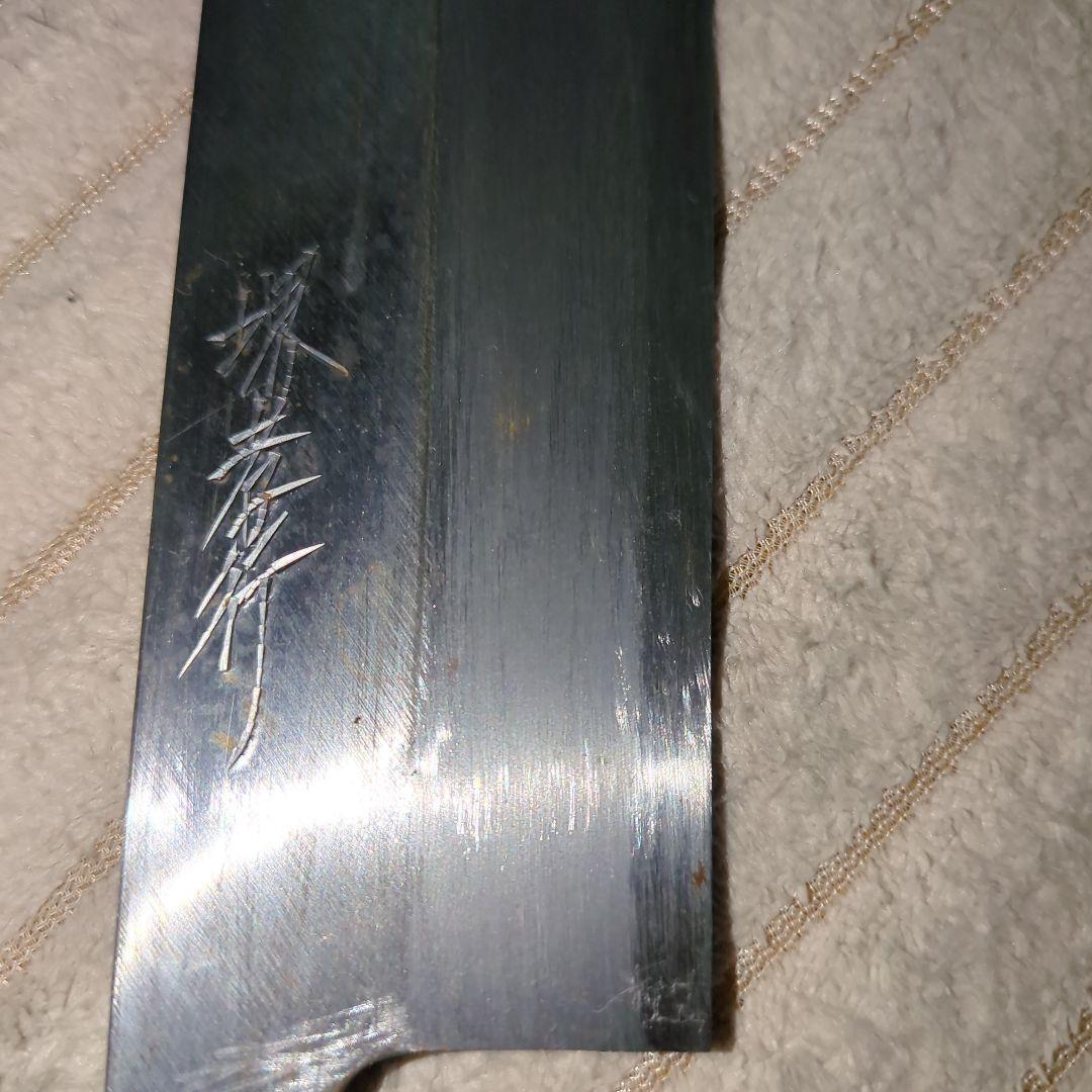 堺孝行　菜切り包丁　180mm　木製柄
