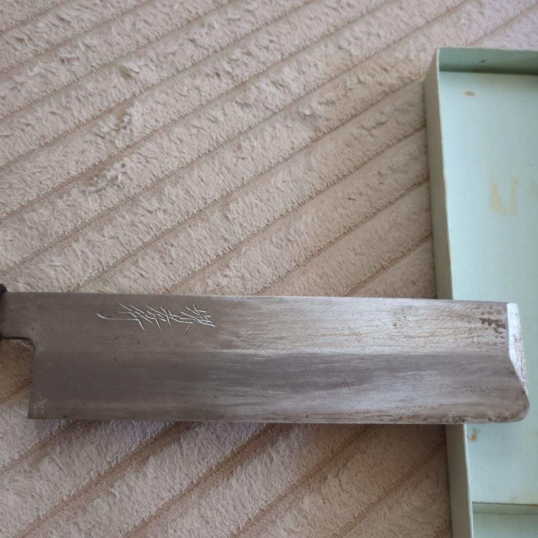 堺孝行　菜切り包丁　180mm　木製柄