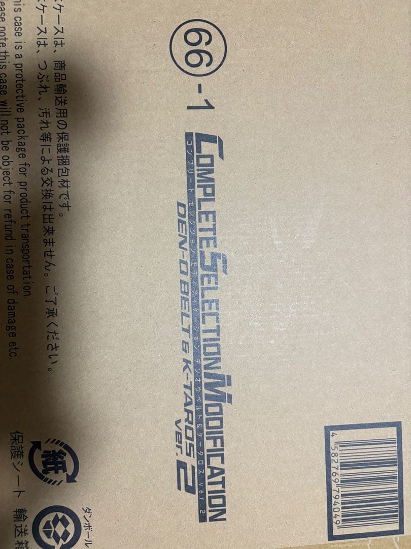 CSM電王ベルト ver.2