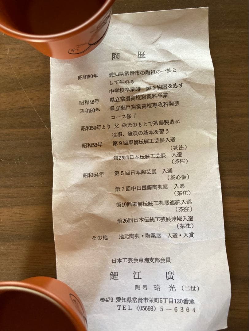 常滑焼 朱泥 茶器　鯉江廣 玲光 彫刻細工　達磨　茶器セット