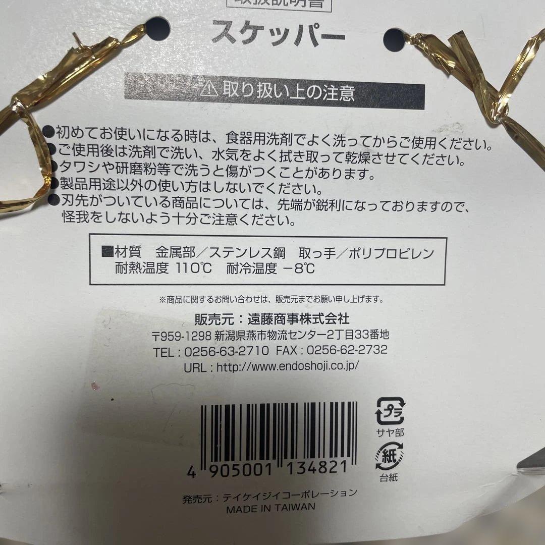 遠藤商事 TKG キッチンツール　スパチュラ　スケッパー
