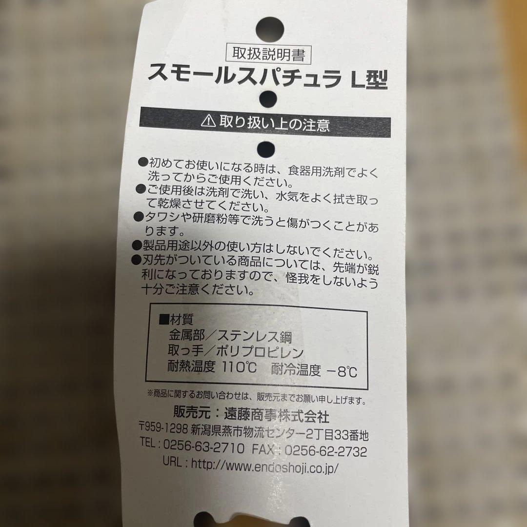遠藤商事 TKG キッチンツール　スパチュラ　スケッパー