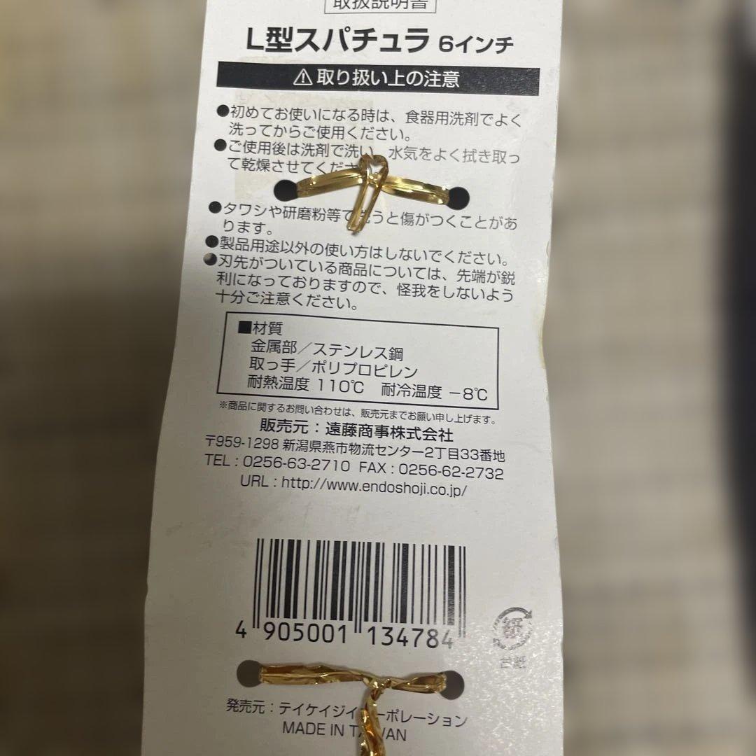 遠藤商事 TKG キッチンツール　スパチュラ　スケッパー