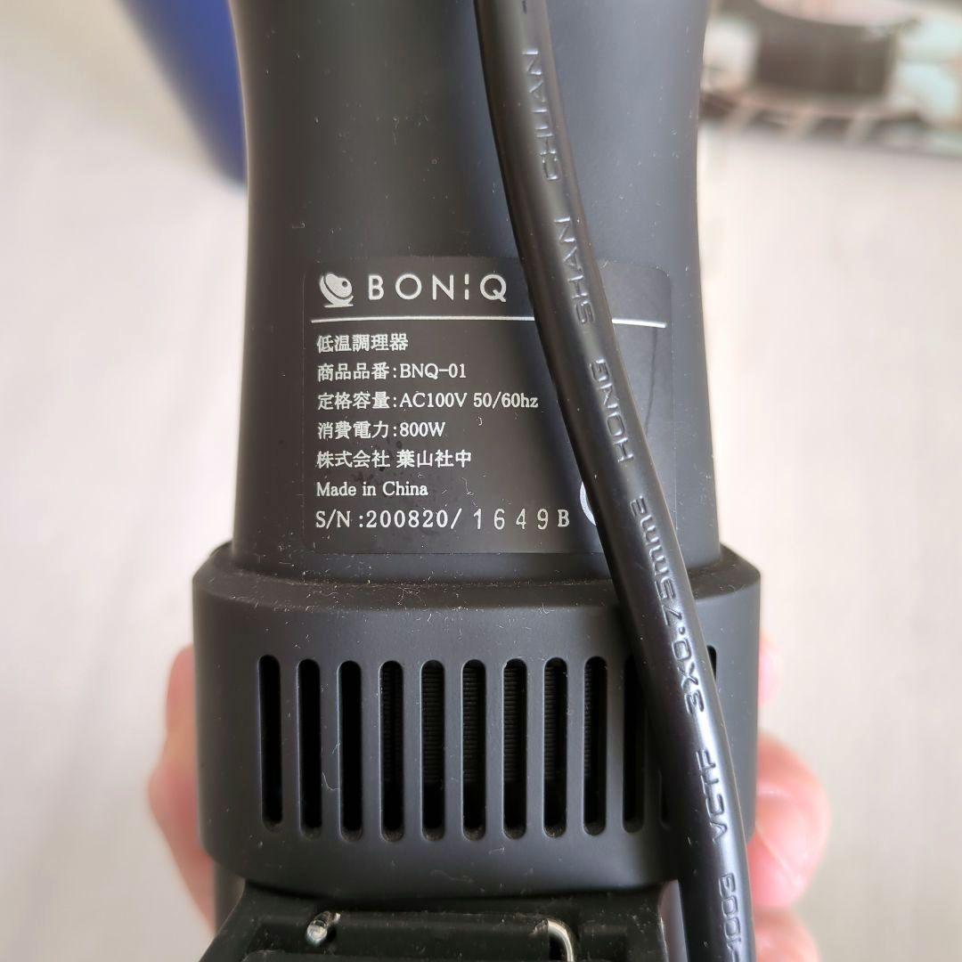 BONIQ 低温調理器(BNQ-01)、陶器製スタンドセット