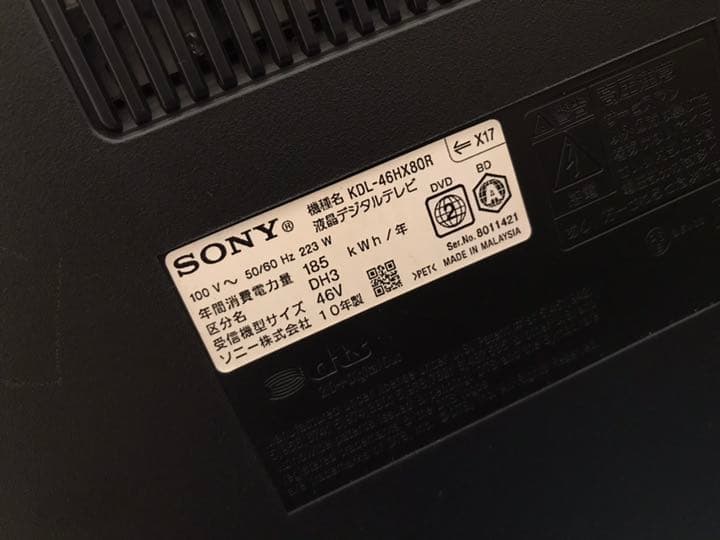 SONY ５０インチ テレビ。