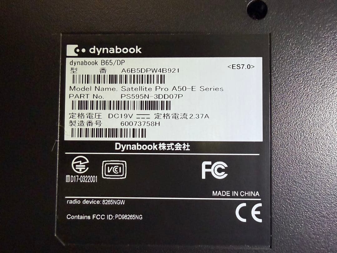 dynabook B65/DP（2020年1月発表モデル）