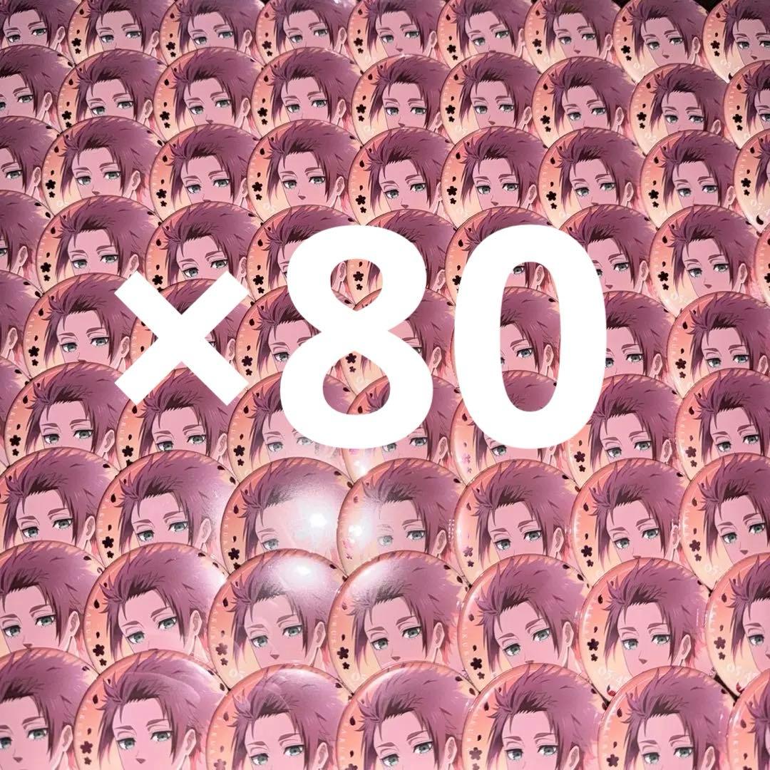 糸師冴 SAKURA 缶バッジ 80個