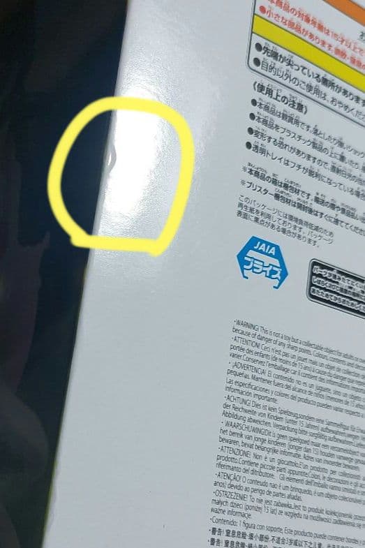 フィギュア10点セット