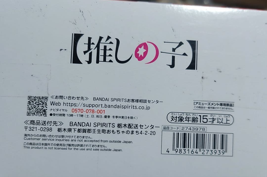 フィギュア10点セット
