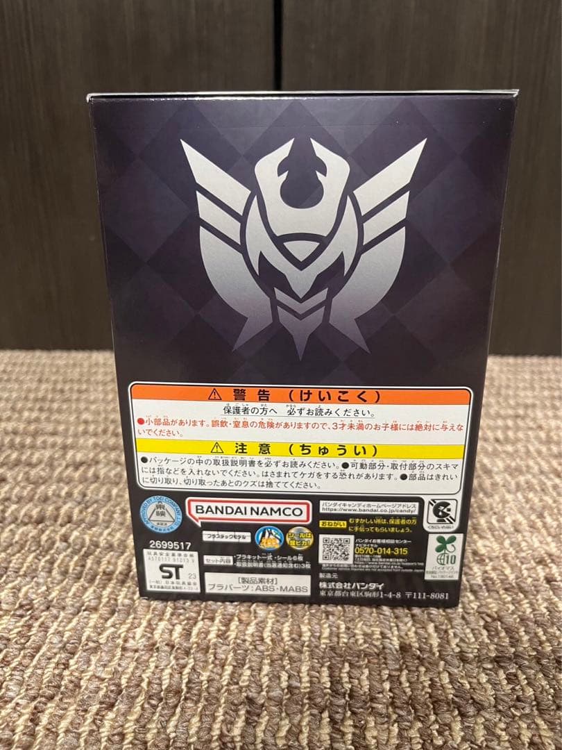 キングオージャー 極煌Ver. スーパー戦隊チョコ 当選品