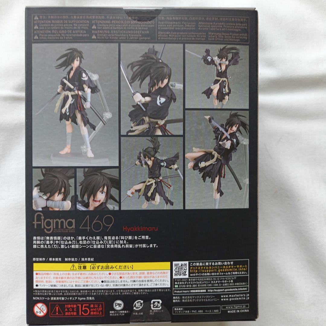 figma 百鬼丸 フィギュア【新品未開封】