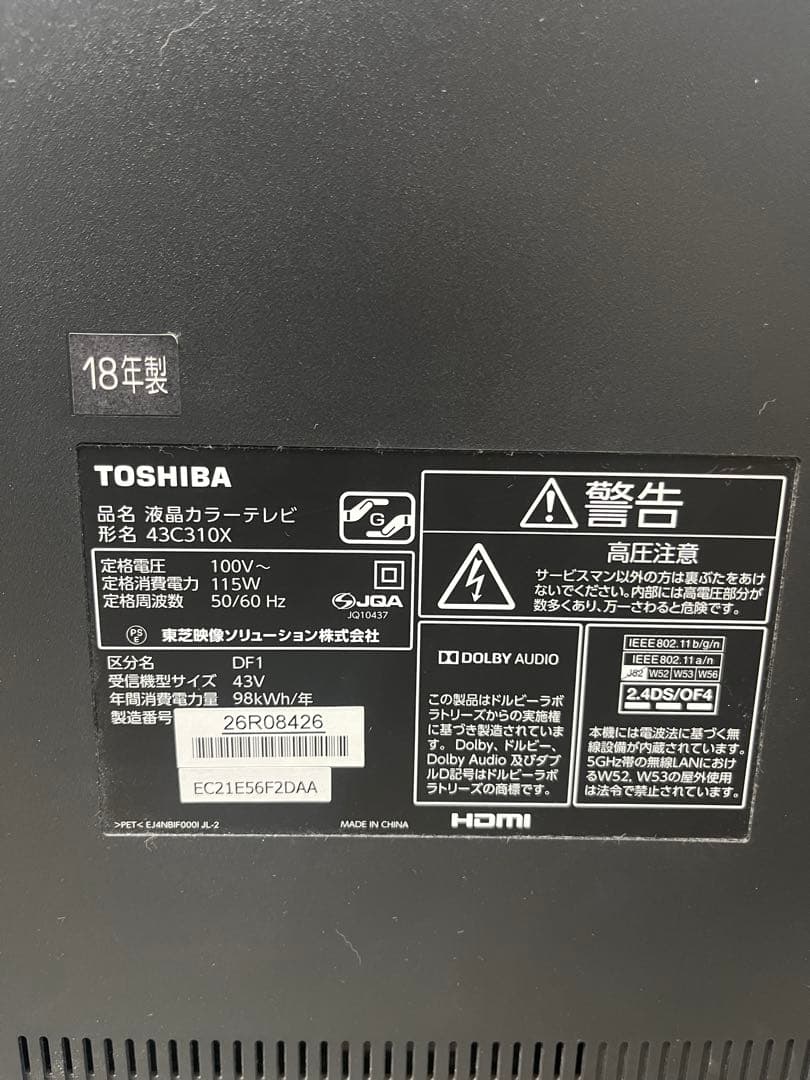2018年製 43型4K液晶TV 東芝 REGZA 43C310X