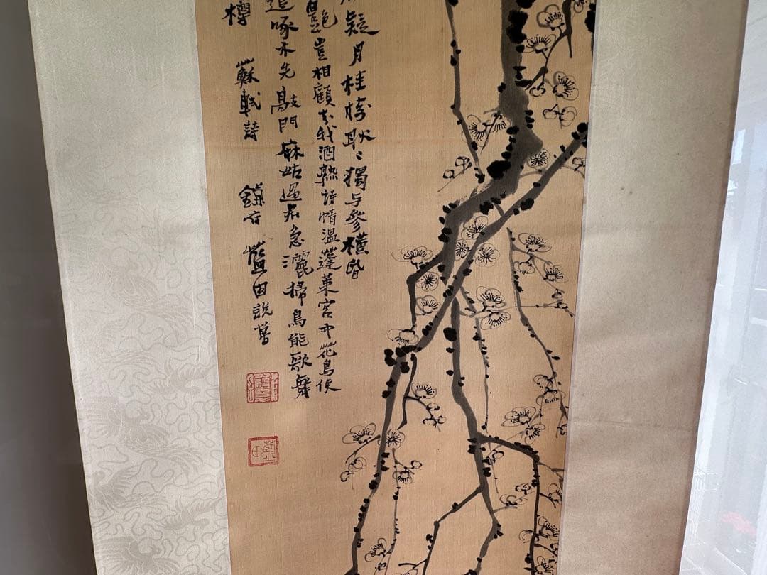 真作　逸品殿村藍田絹本墨梅画