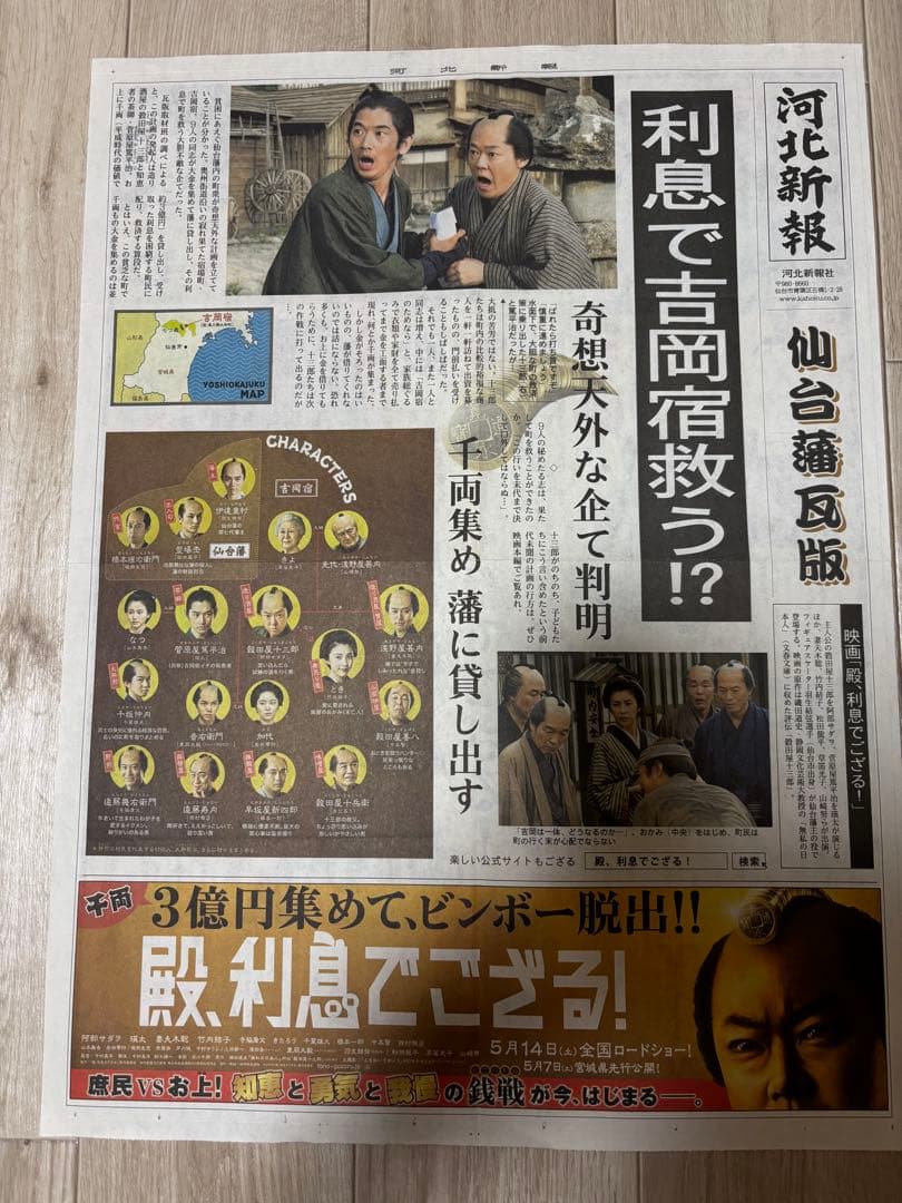 羽生結弦 特集新聞セット