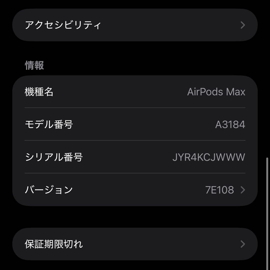 【純正品】Airpods Max 第二世代 タイプC ミッドナイト