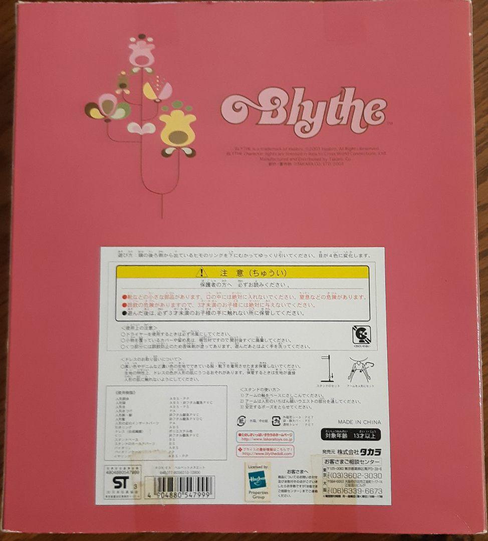 未使用 ネオブライス メヌエット