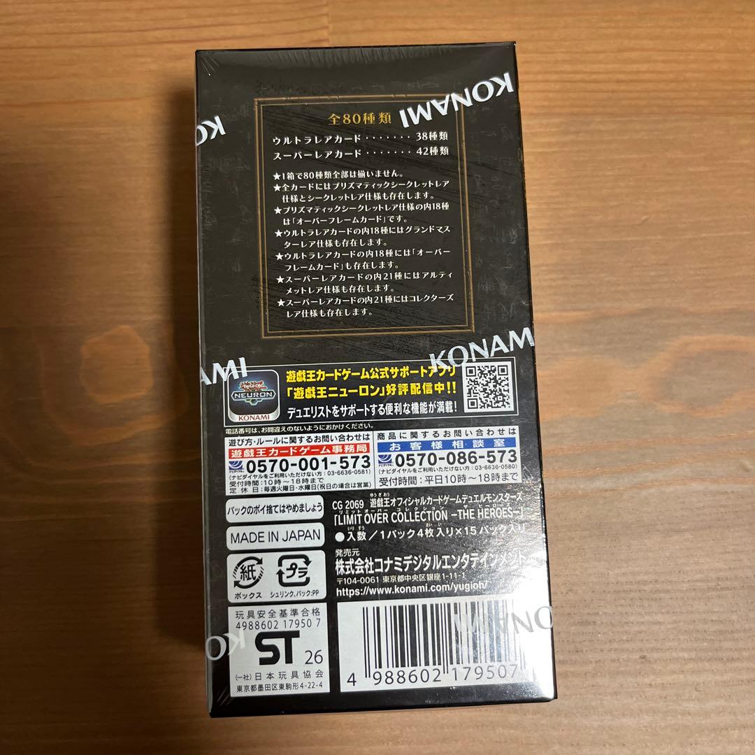遊戯王　リミットオーバーコレクション　シュリンク付き　1箱