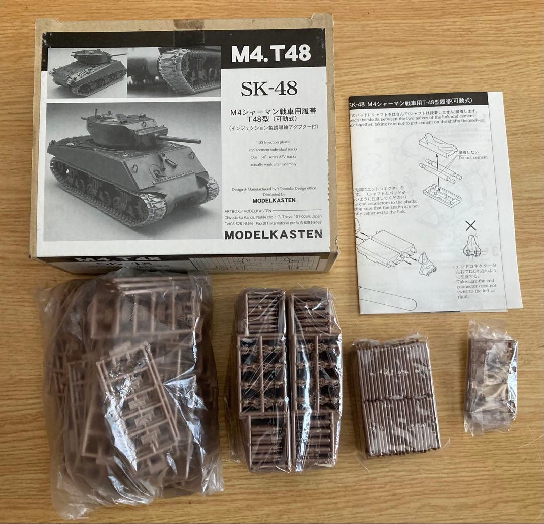 モデルカステン　NASHORN 1:35他計2点