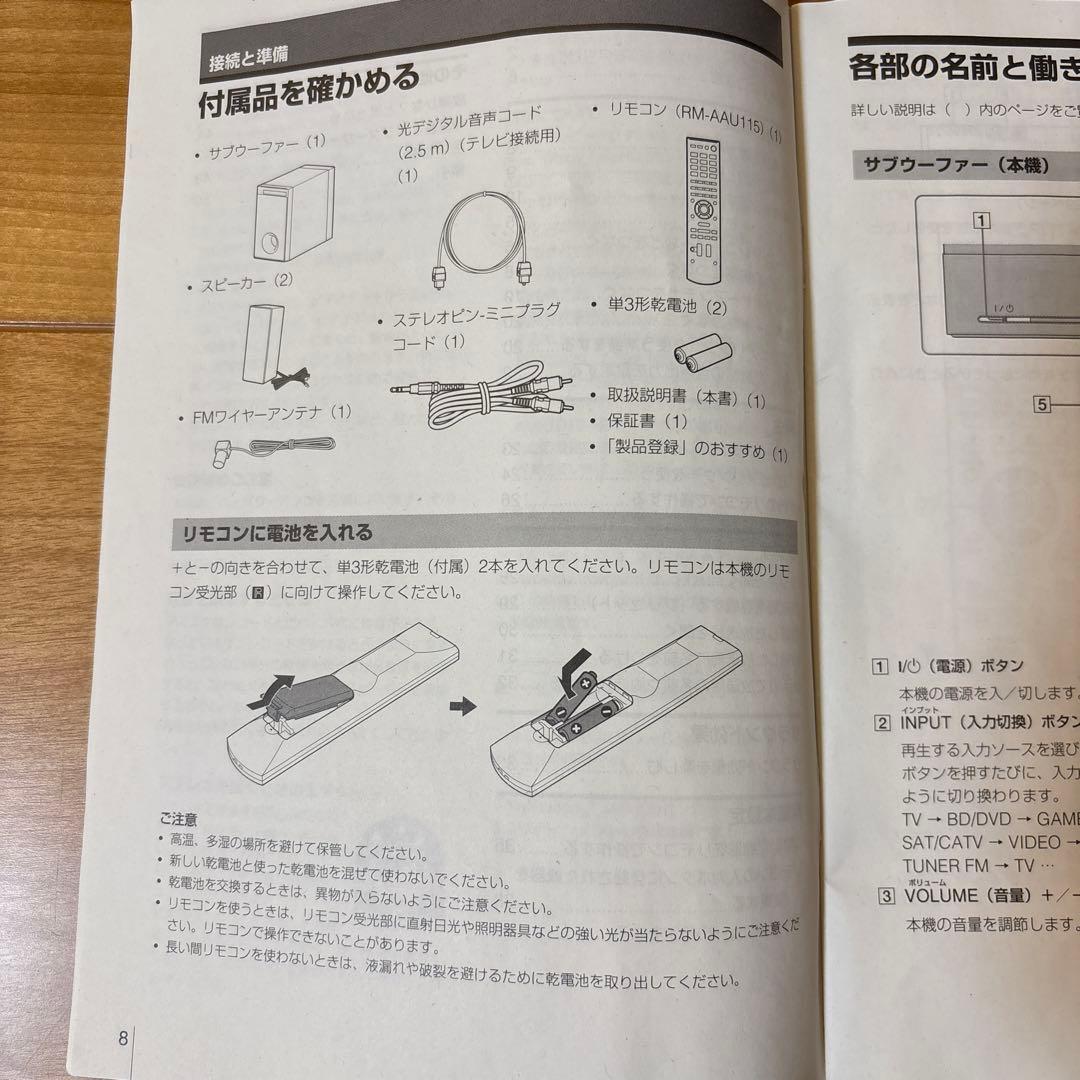 SONYホームシアターシステム 2.1ch HT-FS30