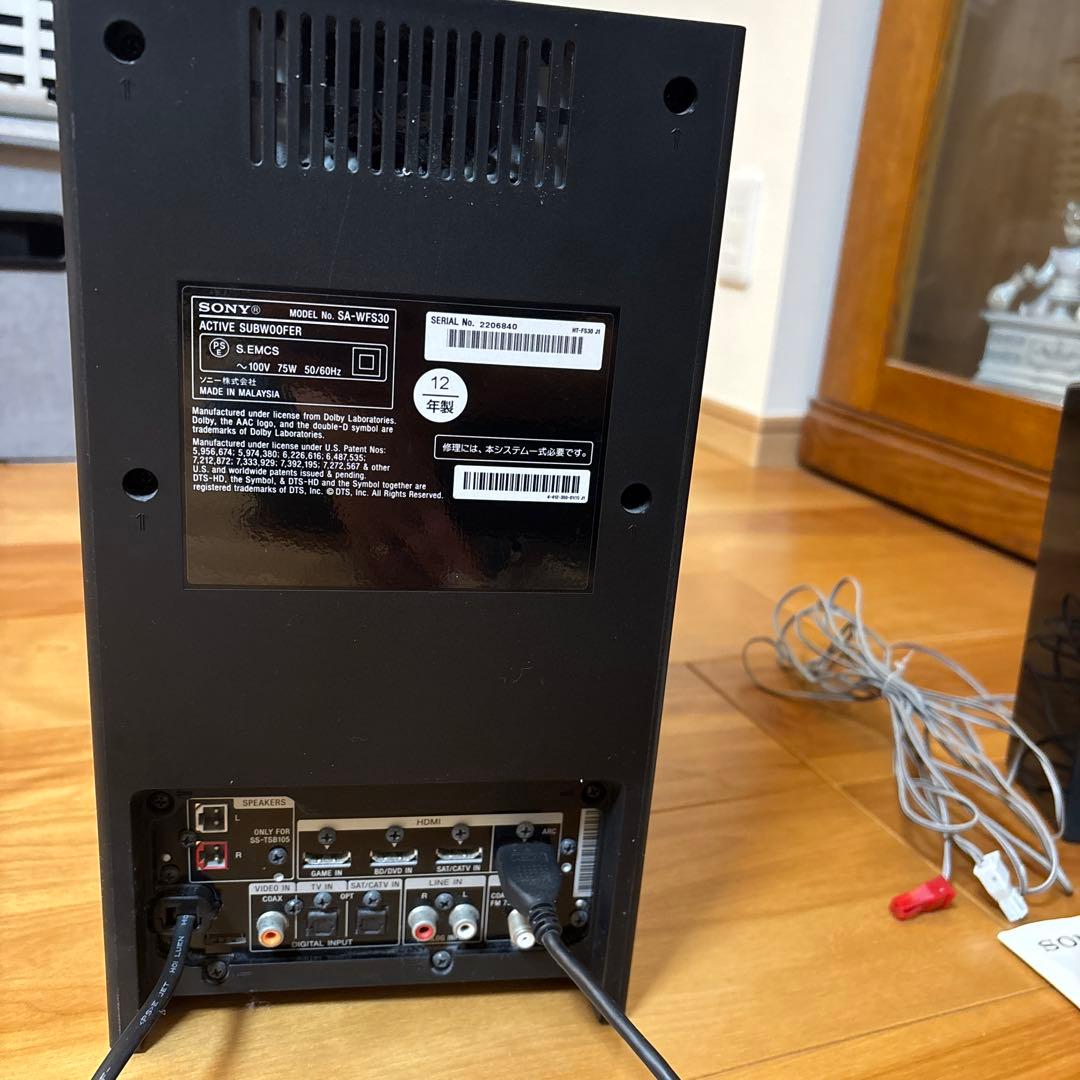 SONYホームシアターシステム 2.1ch HT-FS30