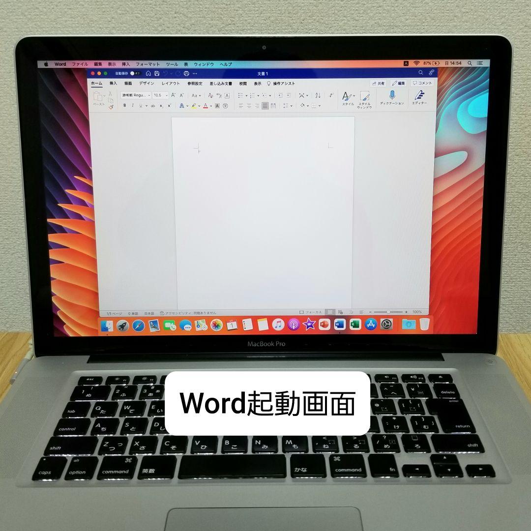 超美品 MacBook Pro 15インチ i7 16GB SSD360GB